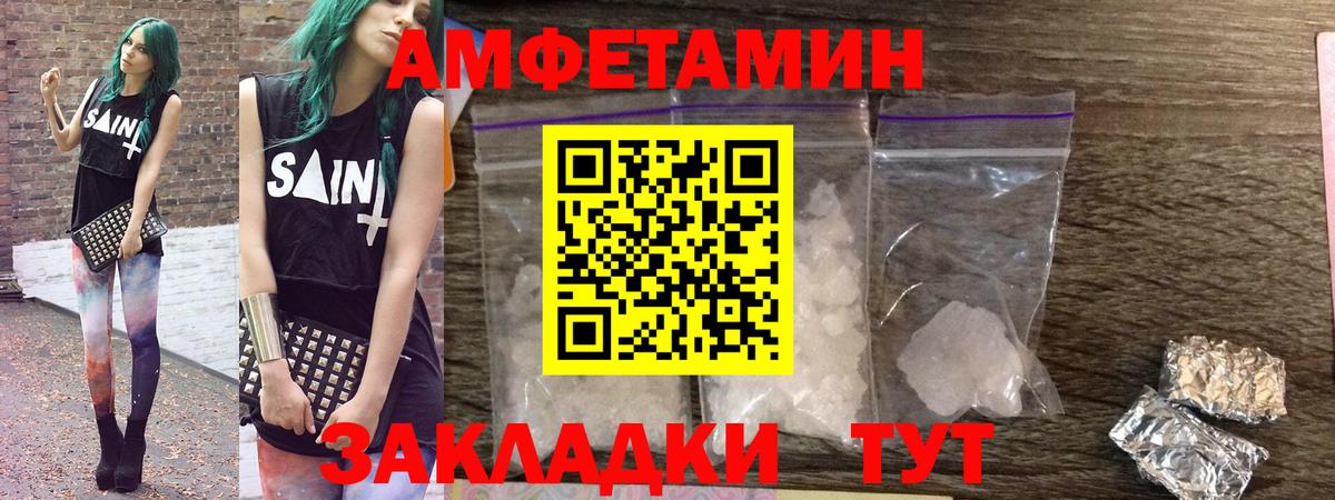 Геленджик  shop как зайти  Вход с VPN  АМФЕТАМИН 97% 