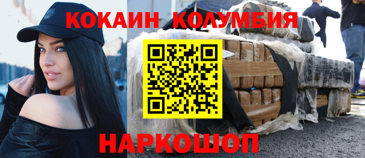 Cocaine VHQ  Cocaine  Вход с VPN  Геленджик  Cocaine 99% 