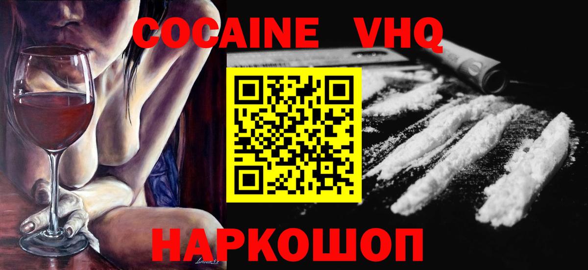 Кокаин Эквадор Геленджик