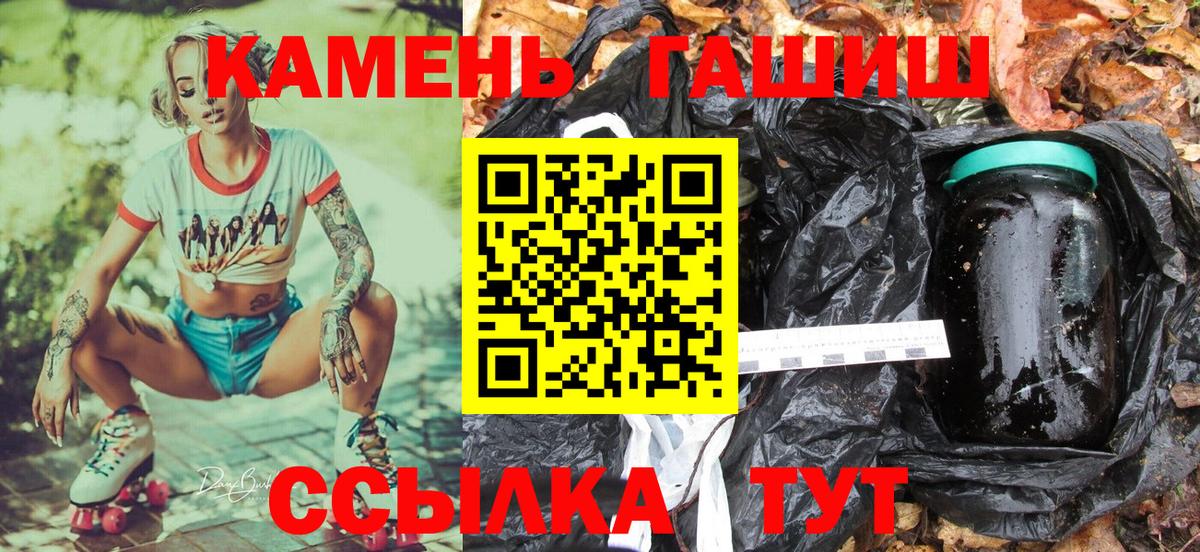 Геленджик  ГАШ хэш  Гашиш гашик  где купить   Вход с VPN 