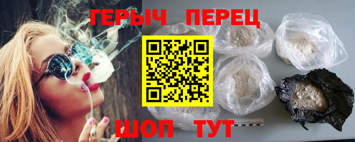 Героин хмурый Геленджик