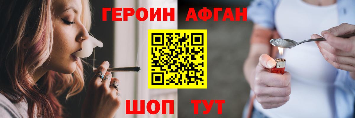 Героин  Героин гречка  Вход с VPN  Геленджик 