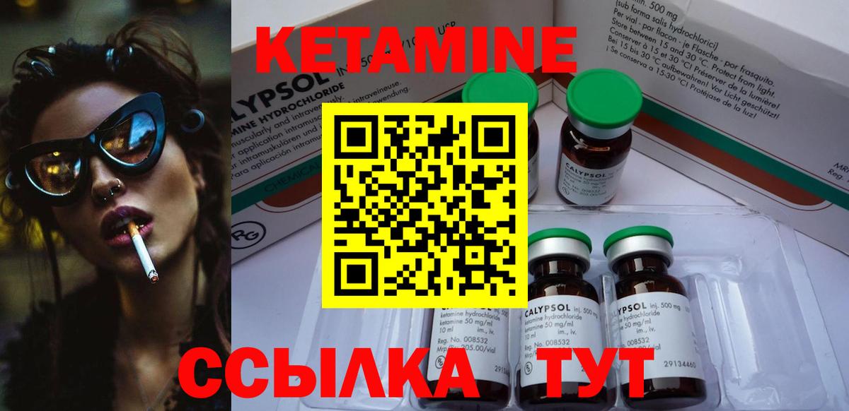 Геленджик  Кетамин VHQ  Кетамин ketamine  Вход с VPN 