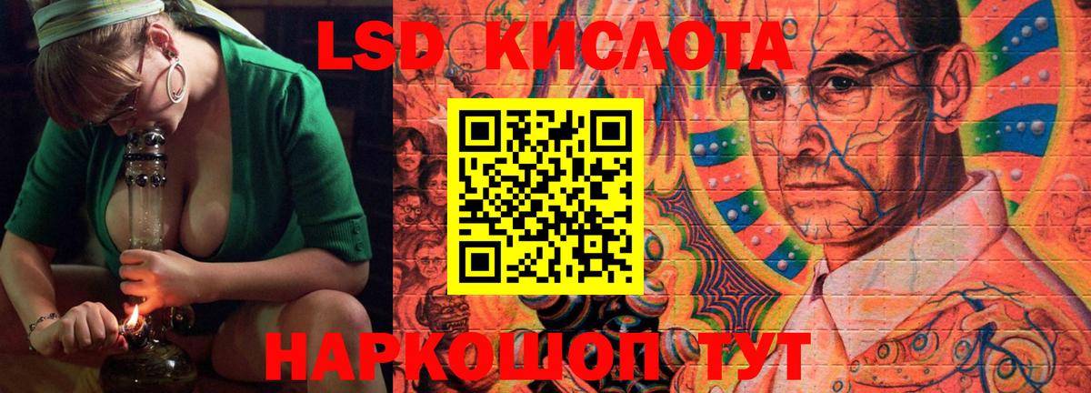 LSD-25 экстази кислота  Лсд 25 экстази кислота  Лсд 25 экстази  Вход с VPN  Геленджик 