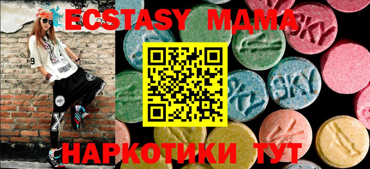 МДМА VHQ  Вход с VPN  Геленджик 