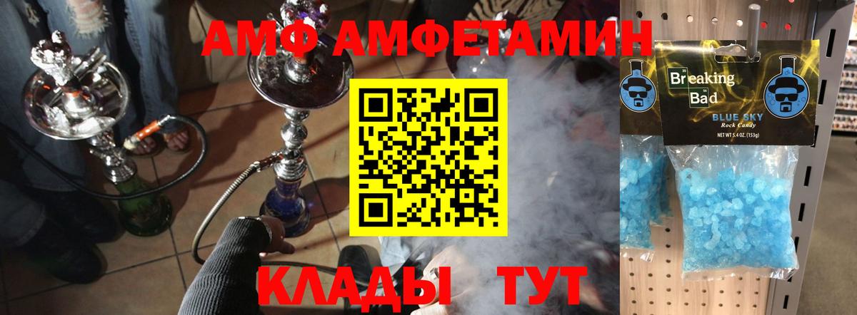 МЕТАМФЕТАМИН  Вход с VPN  Геленджик  Первитин винт 