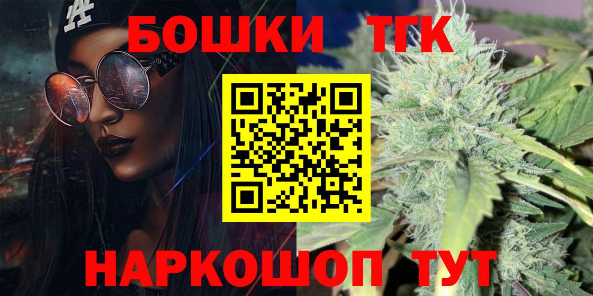 Конопля Bruce Banner Геленджик